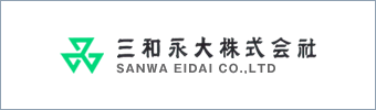 三和永大株式会社